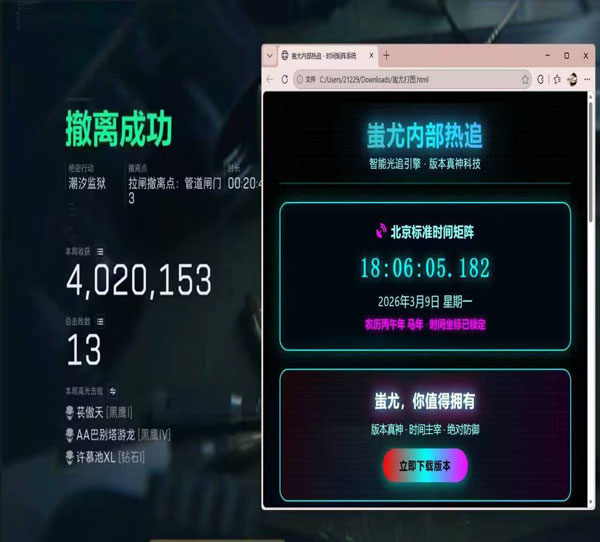 辅助瞄准三角洲行动软件效果